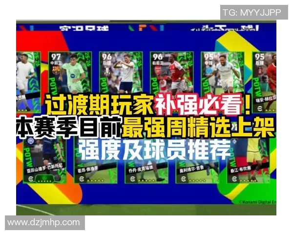 实况足球十大必看球星推荐，足坛巨星实力对决分析